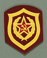 Red Army MVD cloth sleeve patch
